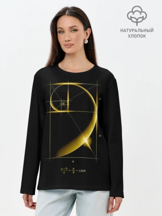 Лонгслив женский. Хлопок / Золотое сечение
