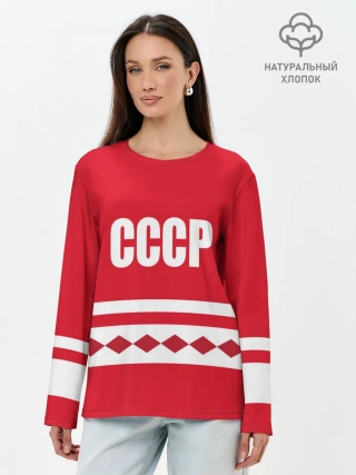 Лонгслив женский. Хлопок / Хоккейный Болельщик СССР