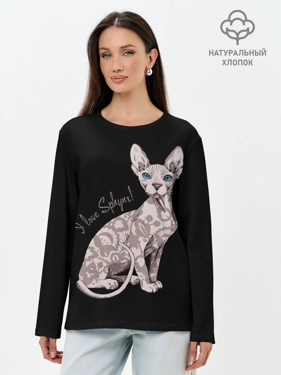 Лонгслив женский. Хлопок / I Love Sphynx!