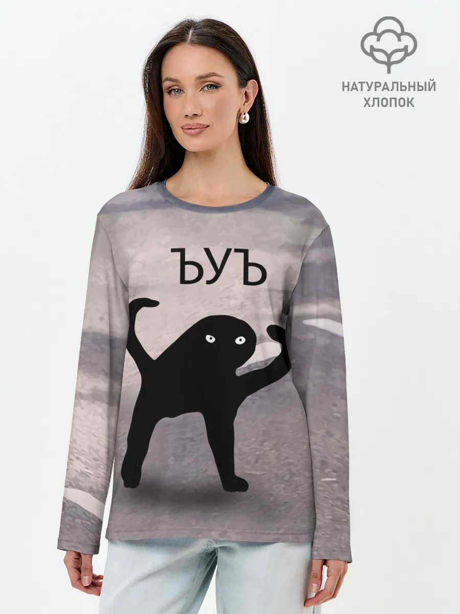 Лонгслив женский. Хлопок / ЪУЪ СЪУКА
