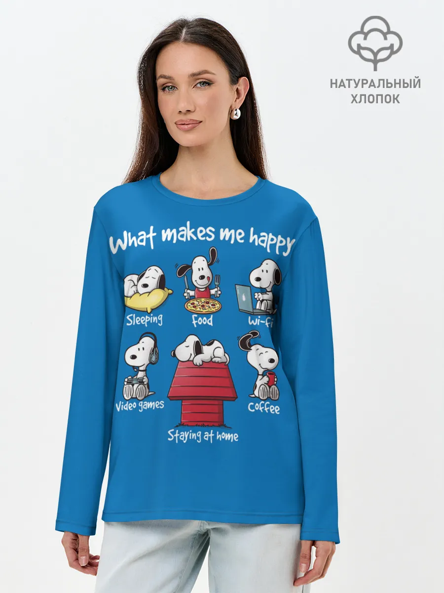 Лонгслив женский. Хлопок / Что делает меня счастливым