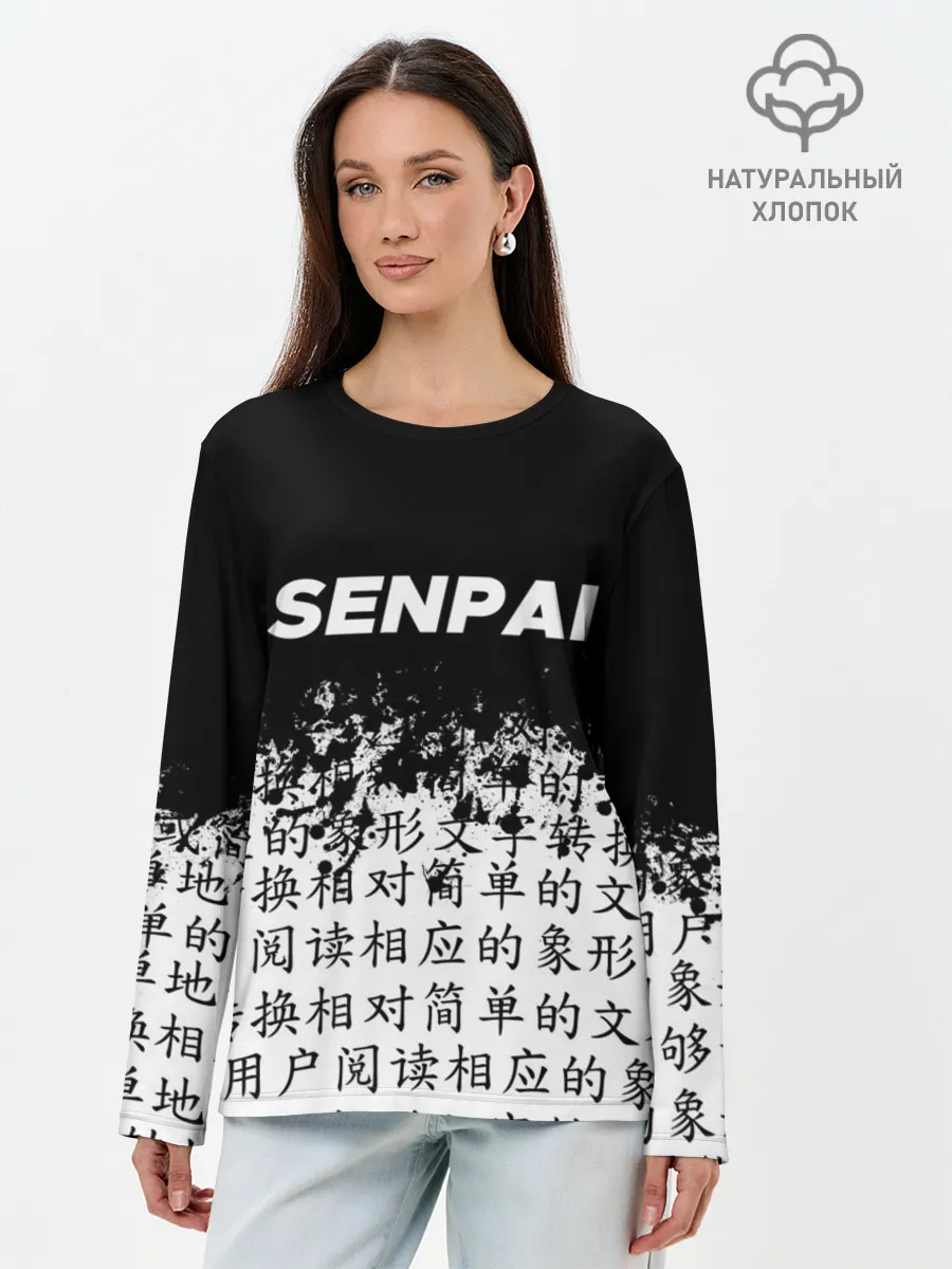 Лонгслив женский. Хлопок / SENPAI