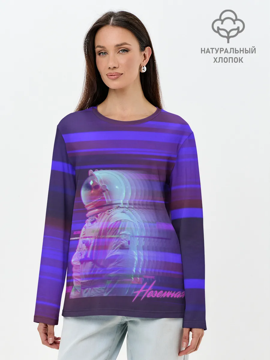 Лонгслив женский. Хлопок / Макс Барских /Неземная/