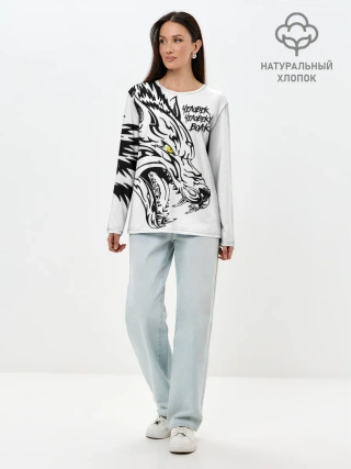 Лонгслив женский. Хлопок / Человек человеку волк