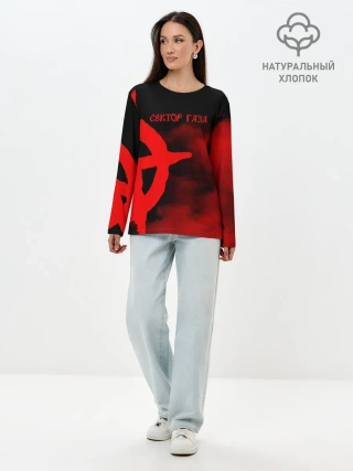 Лонгслив женский. Хлопок / Сектор Газа