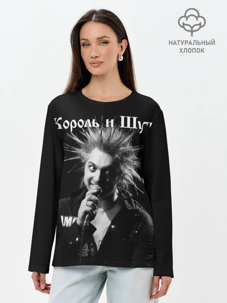 Лонгслив женский. Хлопок / Король и Шут + Анархия