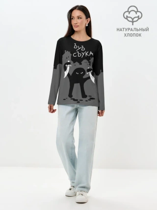Лонгслив женский. Хлопок / ЪУЪ СЪУКА