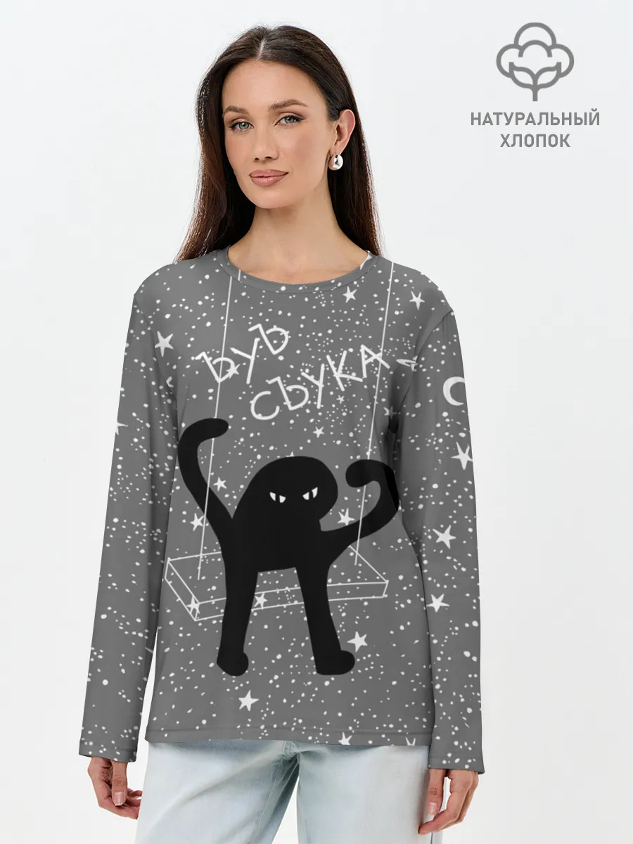 Лонгслив женский. Хлопок / ЪУЪ СЪУКА