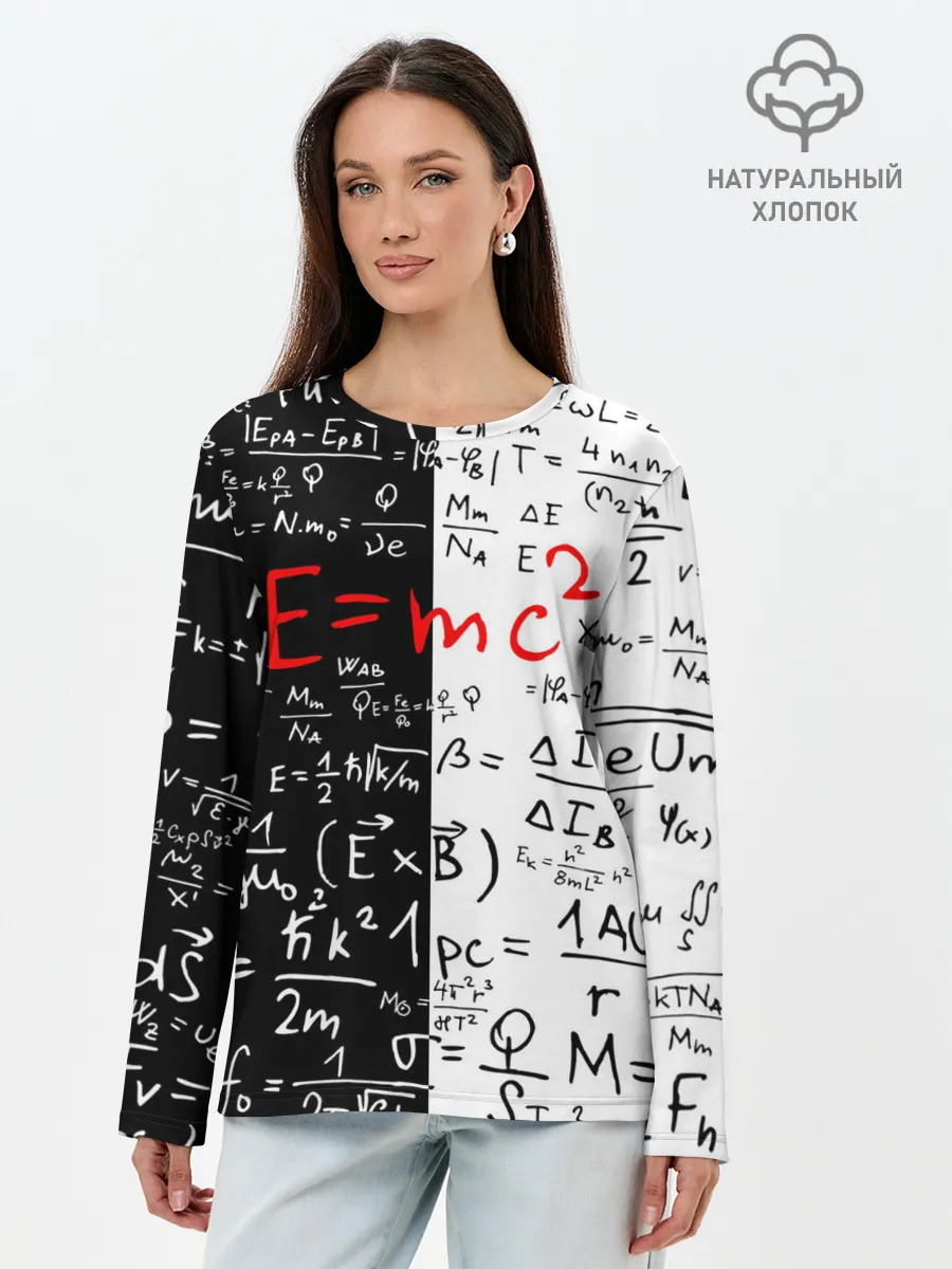 Лонгслив женский. Хлопок / E=mc2