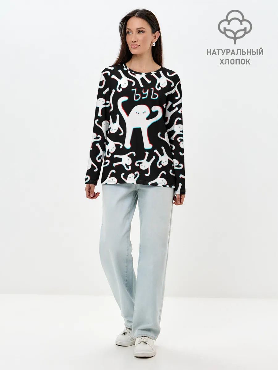 Лонгслив женский. Хлопок / ЪУЪ СЪУКА ГЛИТЧ