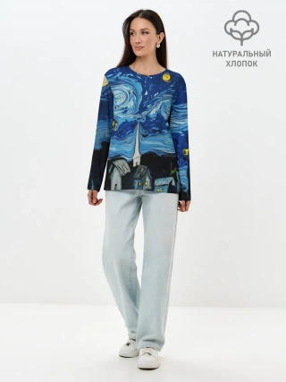 Лонгслив женский. Хлопок / ЗВЁЗДНАЯ НОЧЬ ВАНГОГ