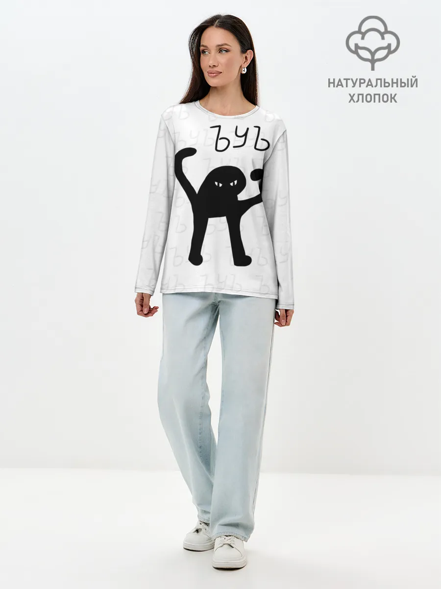 Лонгслив женский. Хлопок / РЮКЗАК ЪУЪ СЪУКА