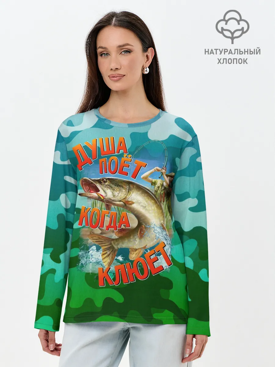 Лонгслив женский. Хлопок / Душа поёт