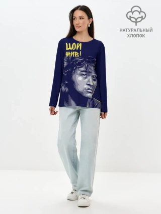 Лонгслив женский. Хлопок / Цой