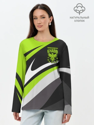 Лонгслив женский. Хлопок / ХАБИБ НУРМАГОМЕДОВ