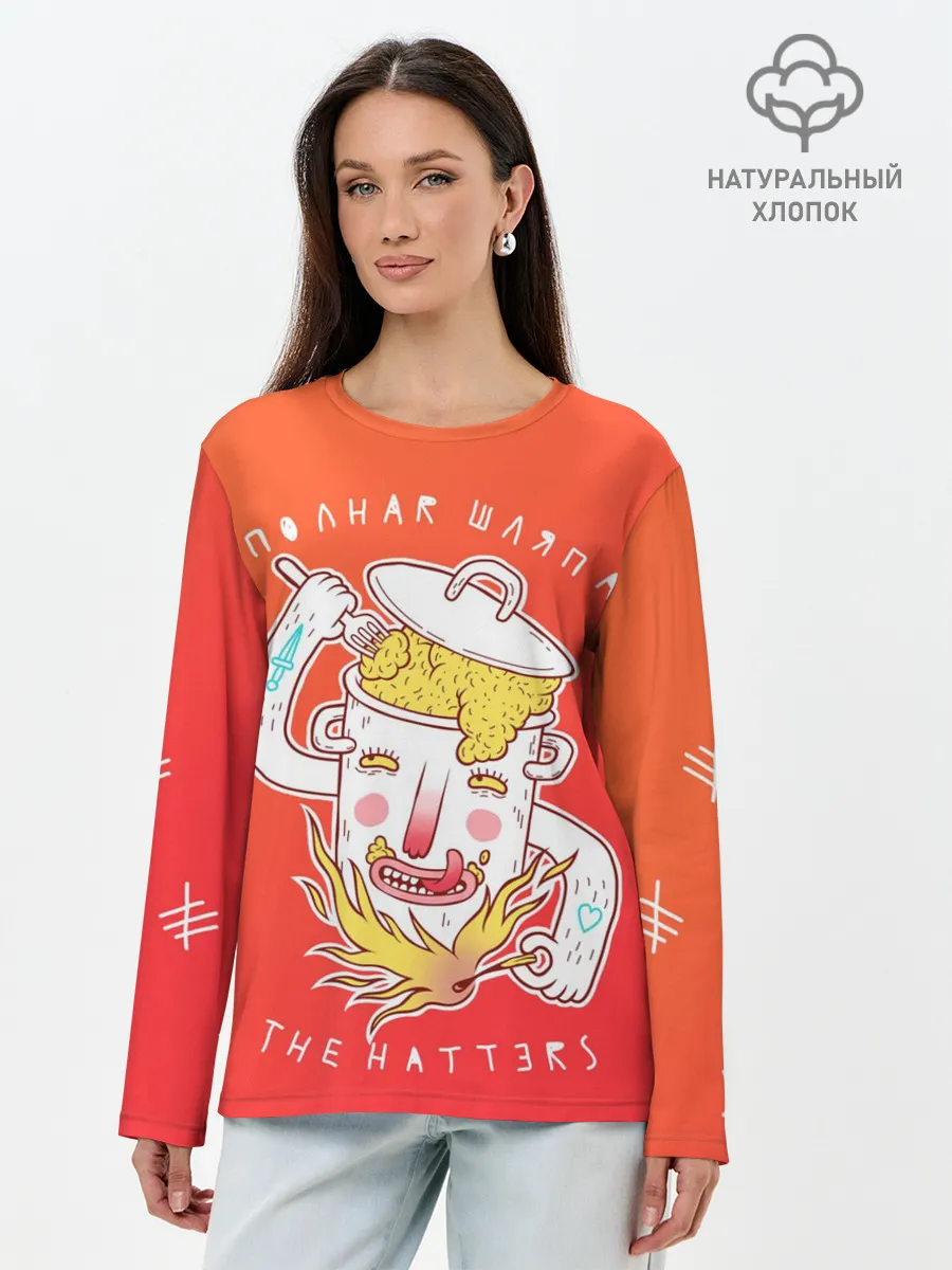 Лонгслив женский. Хлопок / The Hatters