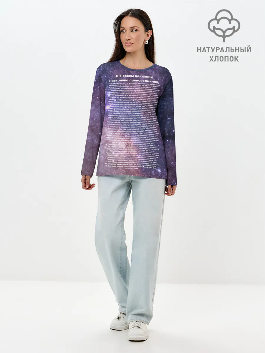 Лонгслив женский. Хлопок / идущий к реке