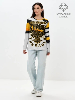 Лонгслив женский. Хлопок / ХАБИБ НУРМАГОМЕДОВ