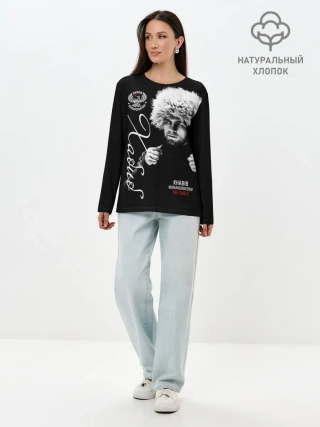 Лонгслив женский. Хлопок / Хабиб Нурмагомедов