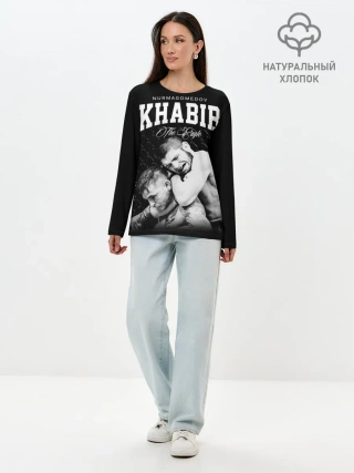 Лонгслив женский. Хлопок / Хабиб Нурмагомедов