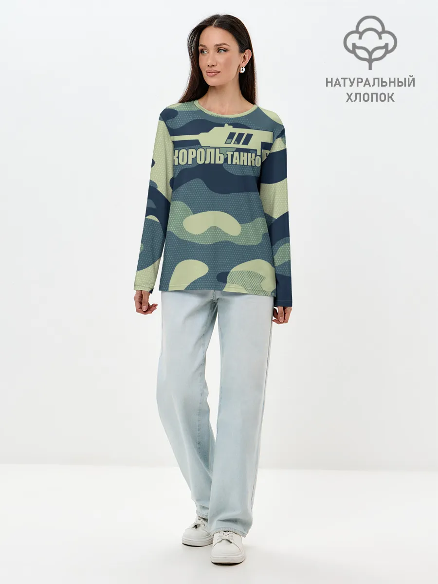 Лонгслив женский. Хлопок / КОРОЛЬ ТАНКОВ