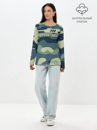 Лонгслив женский. Хлопок / КОРОЛЬ ТАНКОВ