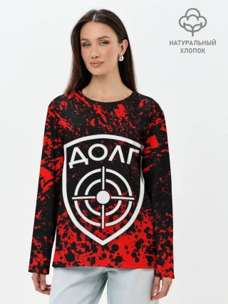 Лонгслив женский. Хлопок / STALKER ДОЛГ