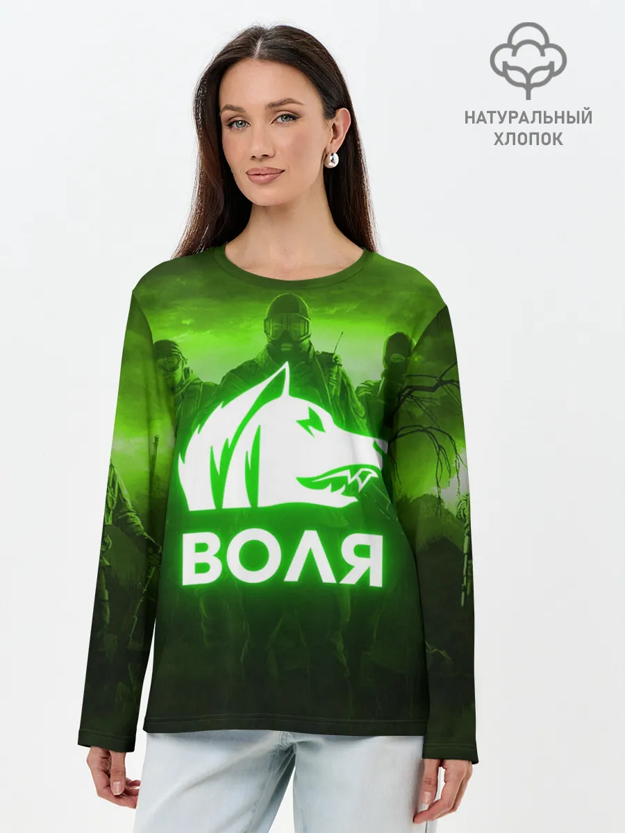 Лонгслив женский. Хлопок / STALKER СВОБОДА