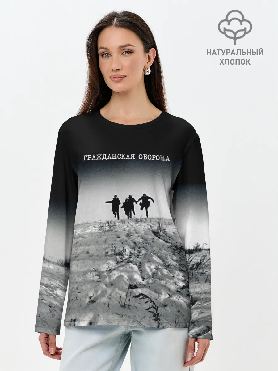 Лонгслив женский. Хлопок / Гражданская оборона