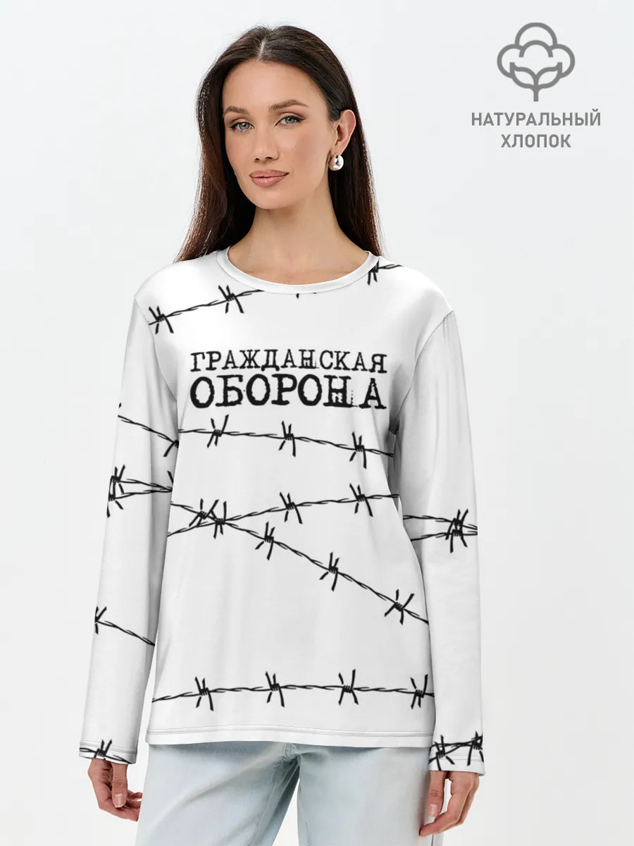 Лонгслив женский. Хлопок / Гражданская оборона