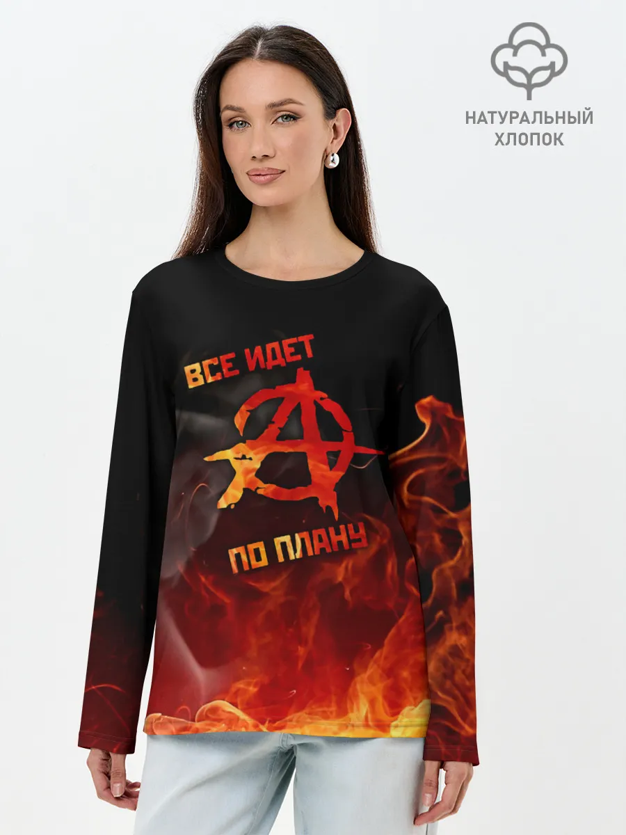 Лонгслив женский. Хлопок / Все идет по плану