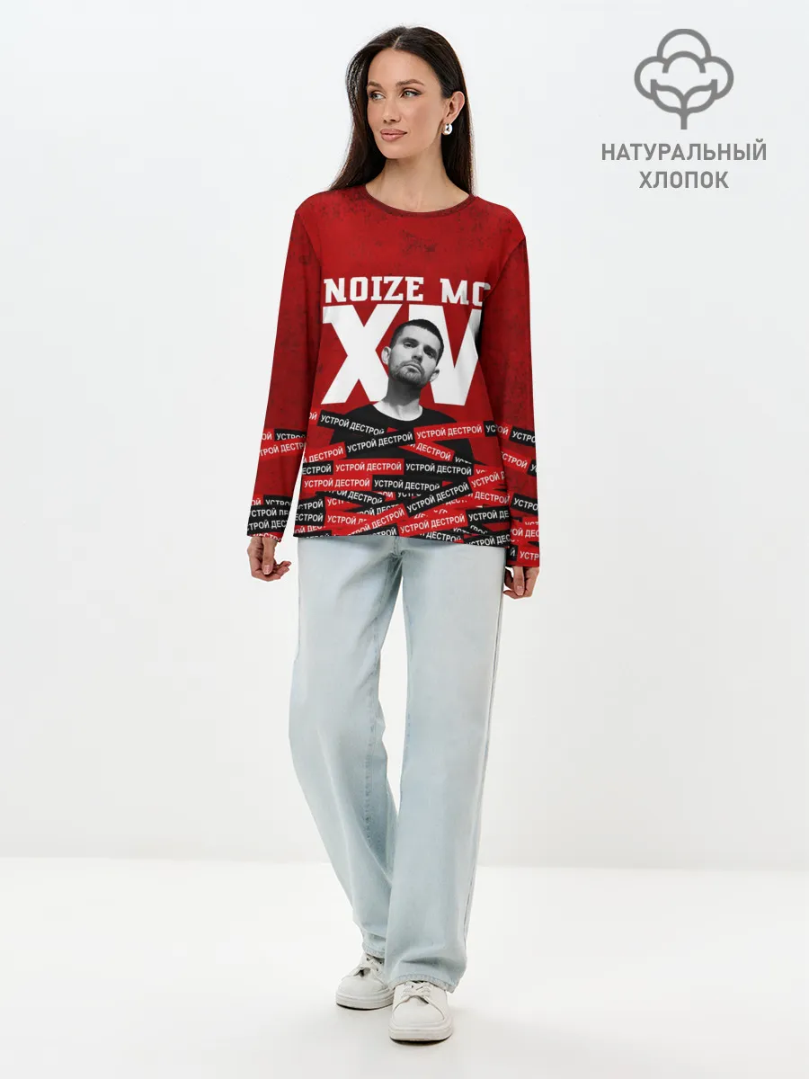 Лонгслив женский. Хлопок / Устрой дестрой