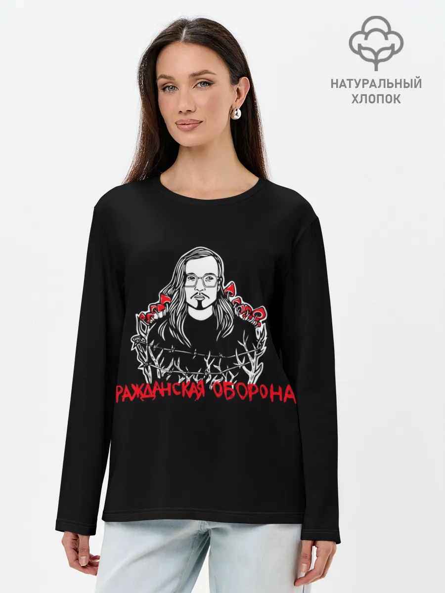 Лонгслив женский. Хлопок / Гражданская оборона