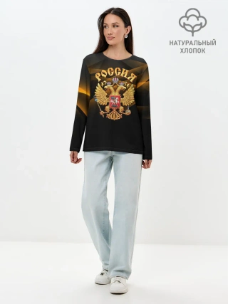 Лонгслив женский. Хлопок / Золотой герб