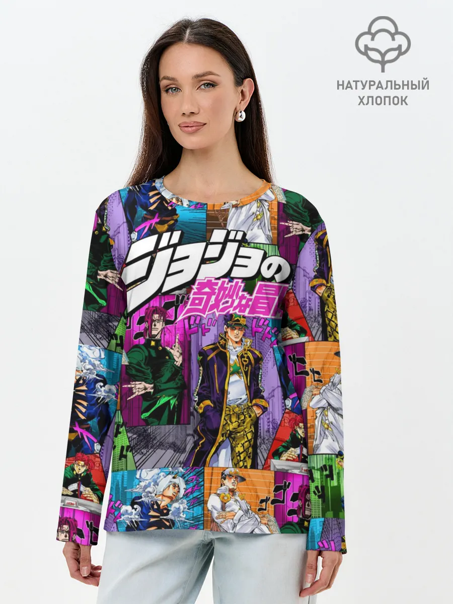 Лонгслив женский. Хлопок / Джоджо все герои
