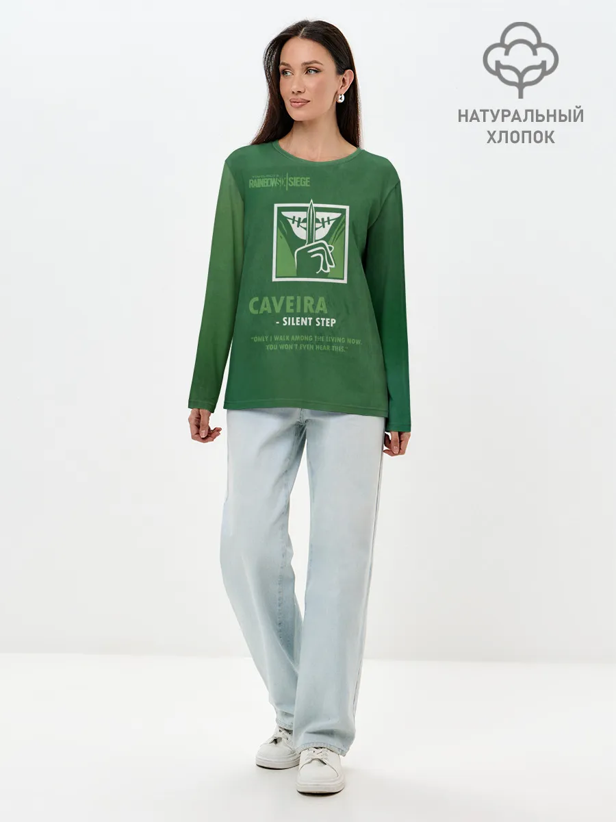 Лонгслив женский. Хлопок / Caveira