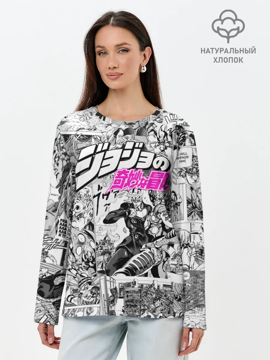 Лонгслив женский. Хлопок / Чернобелый комикс джоджо
