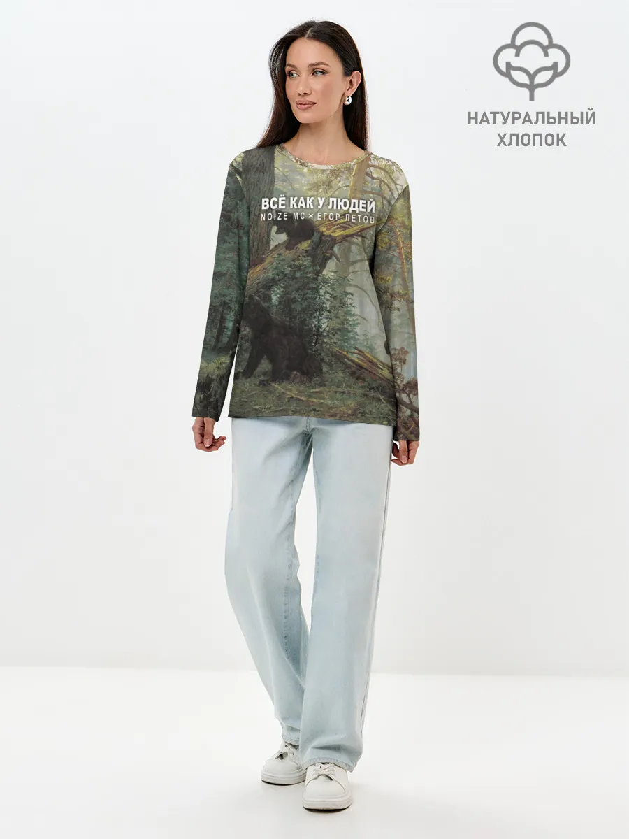 Лонгслив женский. Хлопок / Все как у людей