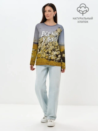 Лонгслив женский. Хлопок / Все как у людей