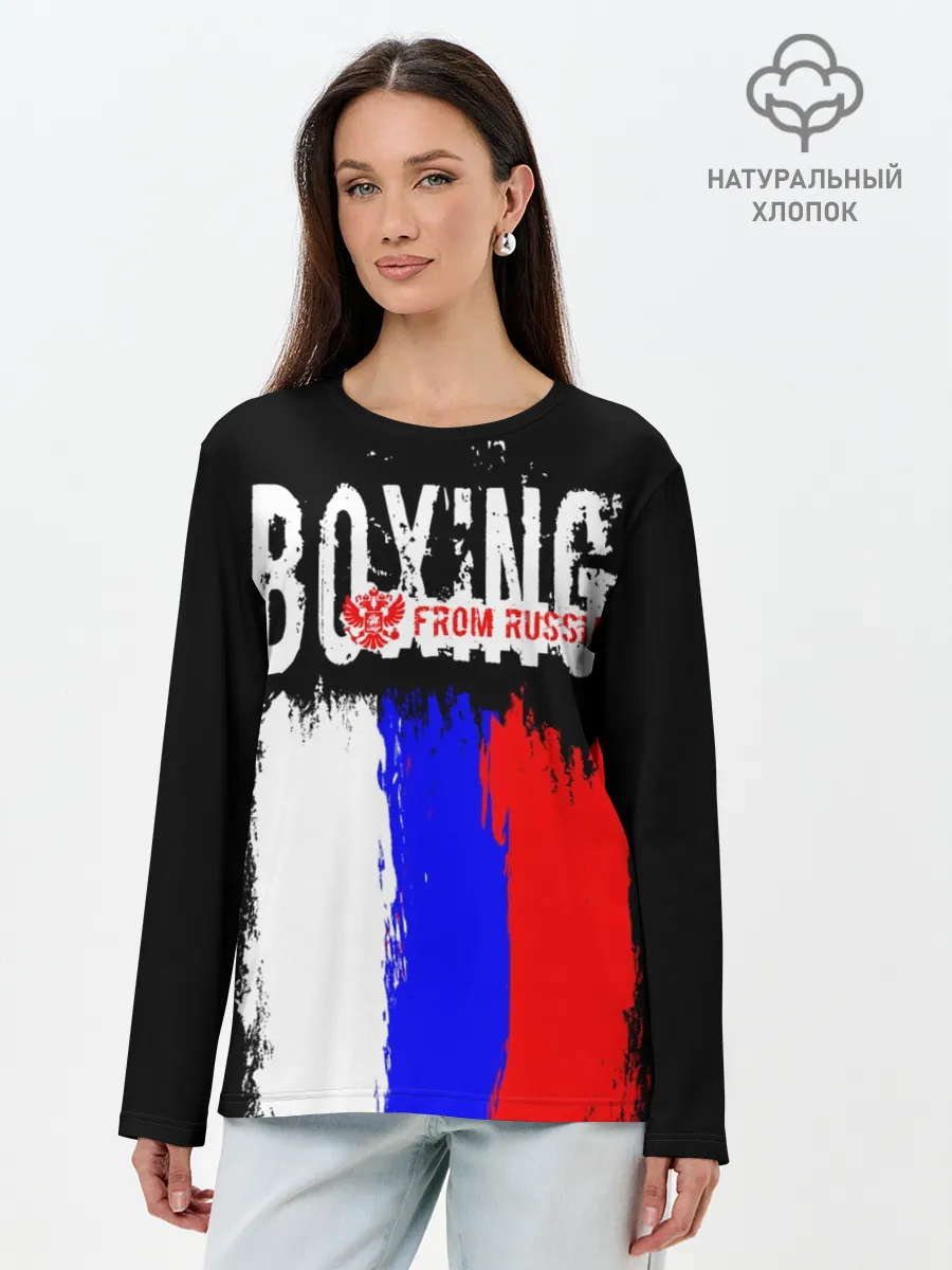 Лонгслив женский. Хлопок / Boxing from Russia