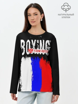 Лонгслив женский. Хлопок / Boxing from Russia