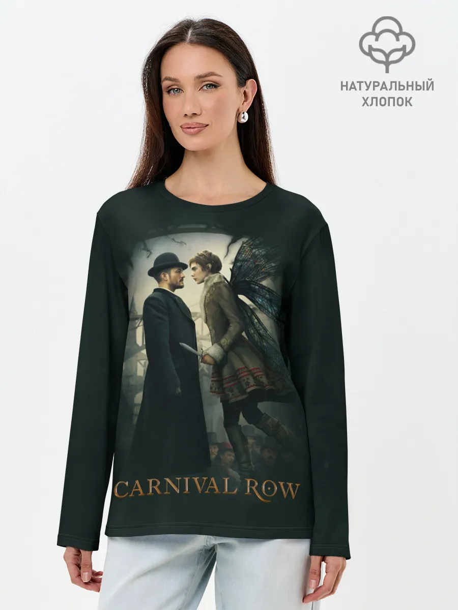 Лонгслив женский. Хлопок / Carnival Row