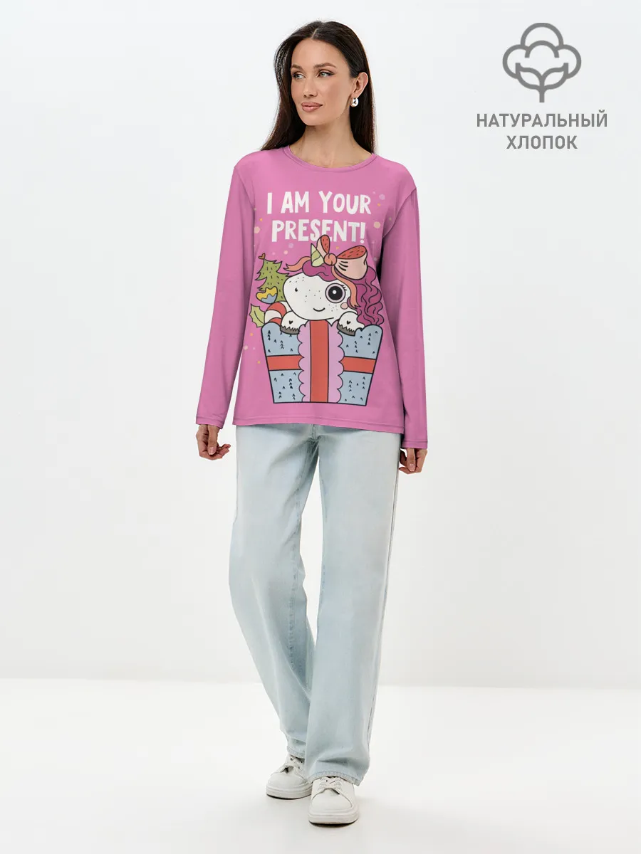 Лонгслив женский. Хлопок / I am your Present