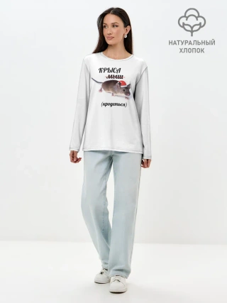 Лонгслив женский. Хлопок / Крыса