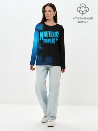 Лонгслив женский. Хлопок / Nautilus Pompilius