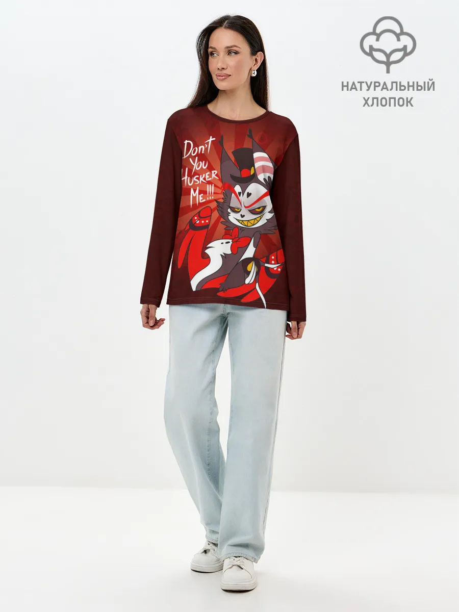 Лонгслив женский. Хлопок / ОТЕЛЬ ХАЗБИН ХАСК