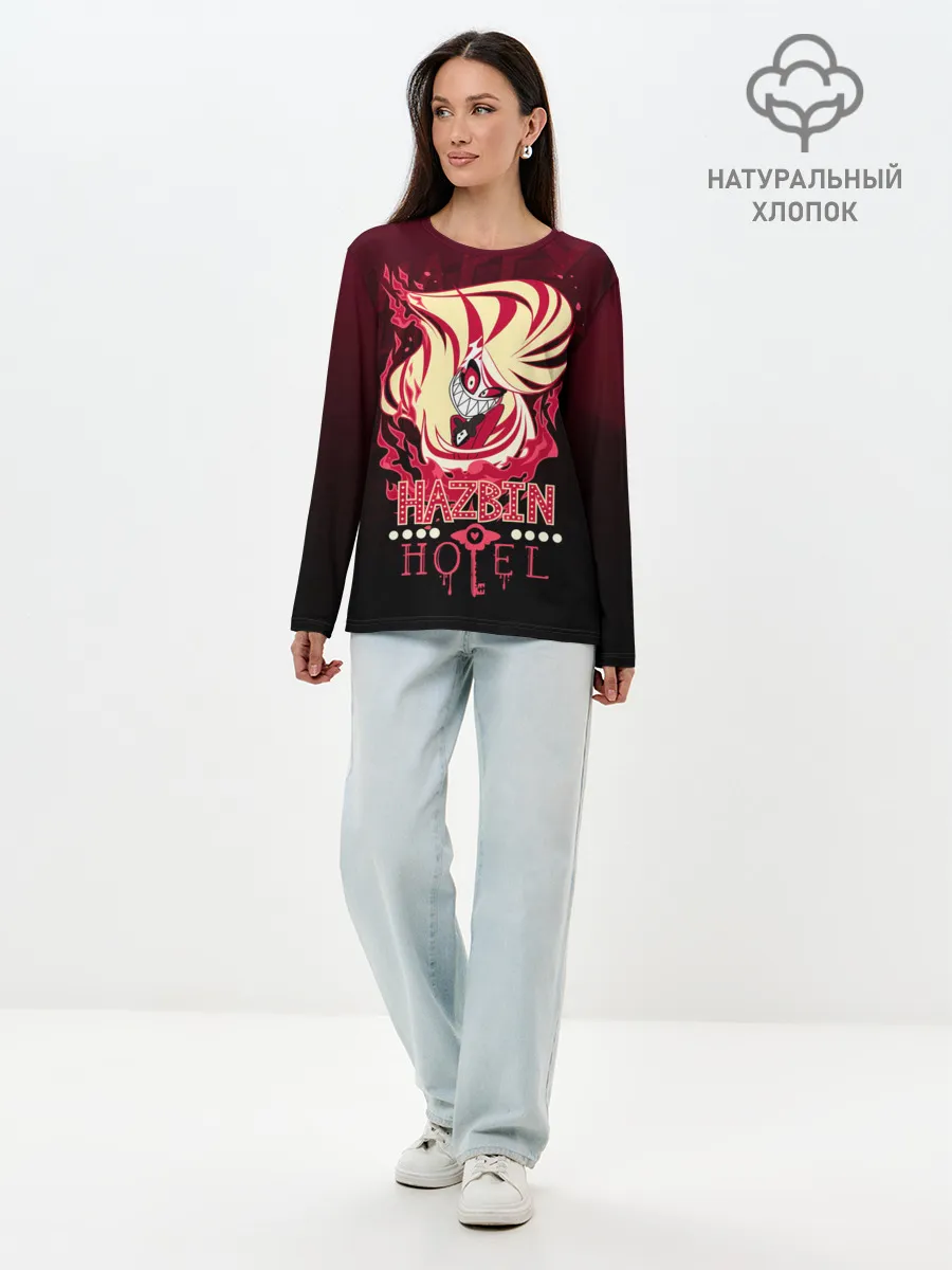 Лонгслив женский. Хлопок / ОТЕЛЬ ХАЗБИН ЧАРЛИ