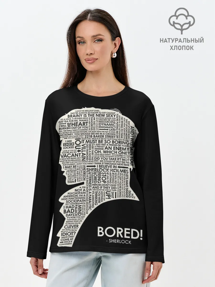 Лонгслив женский. Хлопок / Bored sherlock