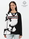 Лонгслив женский. Хлопок / Полиция
