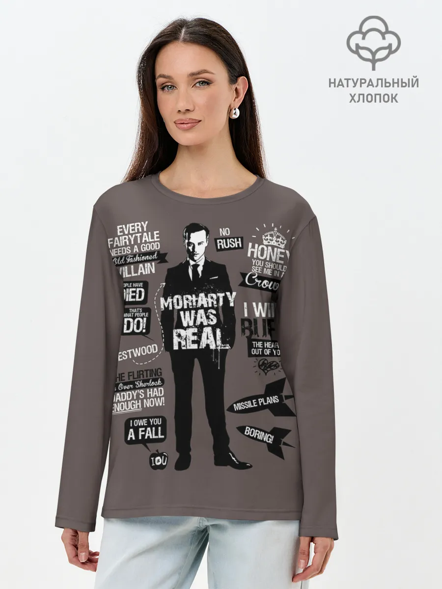 Лонгслив женский. Хлопок / Moriarti was real